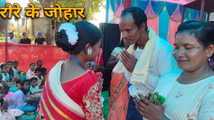 जोहार 