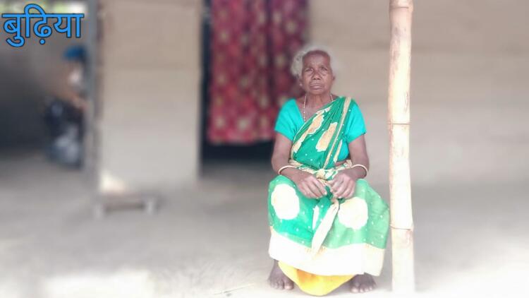 बूढ़ी औरत 