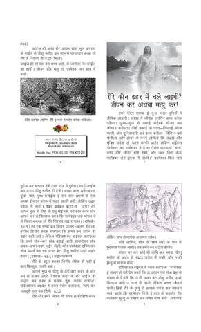 तोंय कोन बाटे जाथिस ?