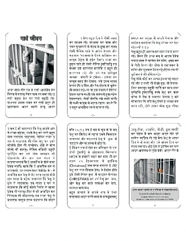 नवां जीनगी 