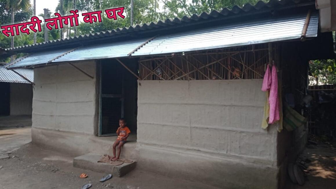 घर